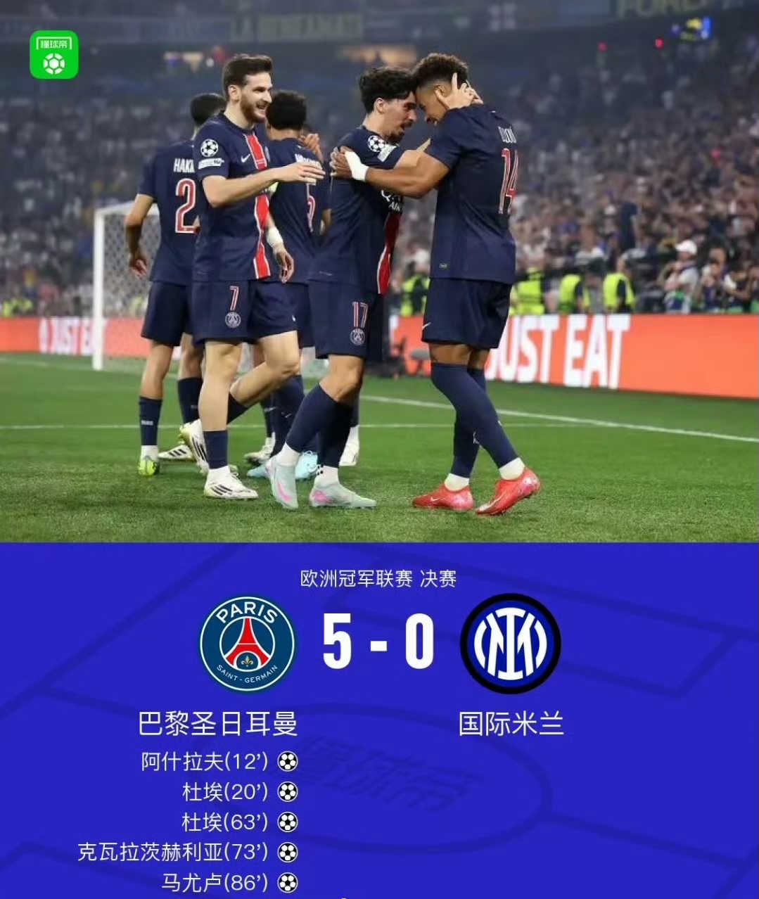 关于今晨巴黎圣日耳曼备战欧冠，外线爆发细节曝光，震撼外界，纪律约束更严格的信息